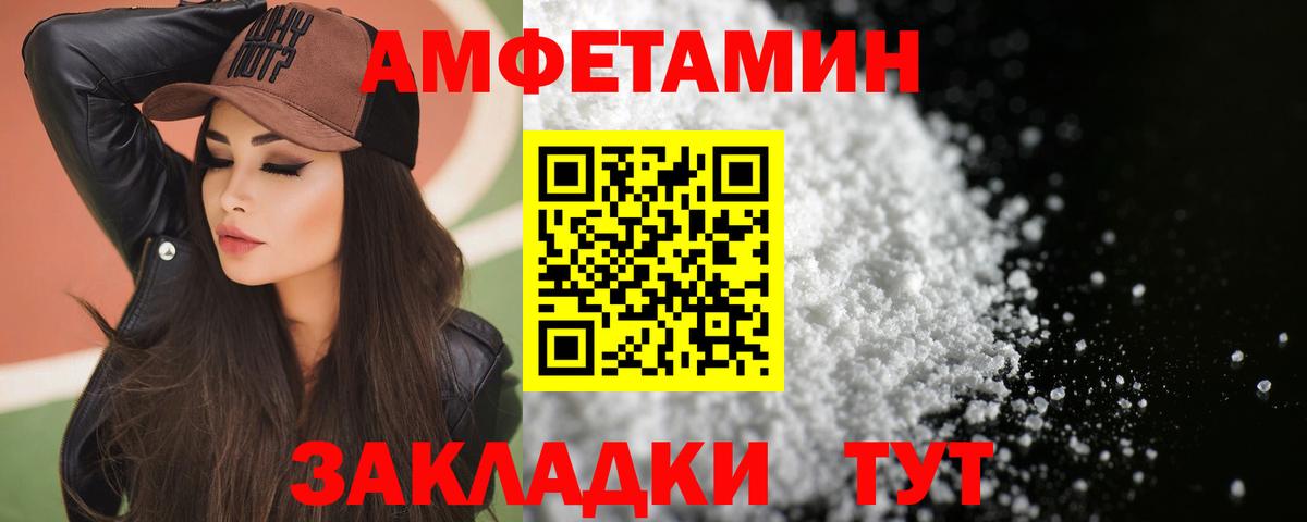Тихвин  Амфетамин Розовый  Амфетамин  Вход с VPN 