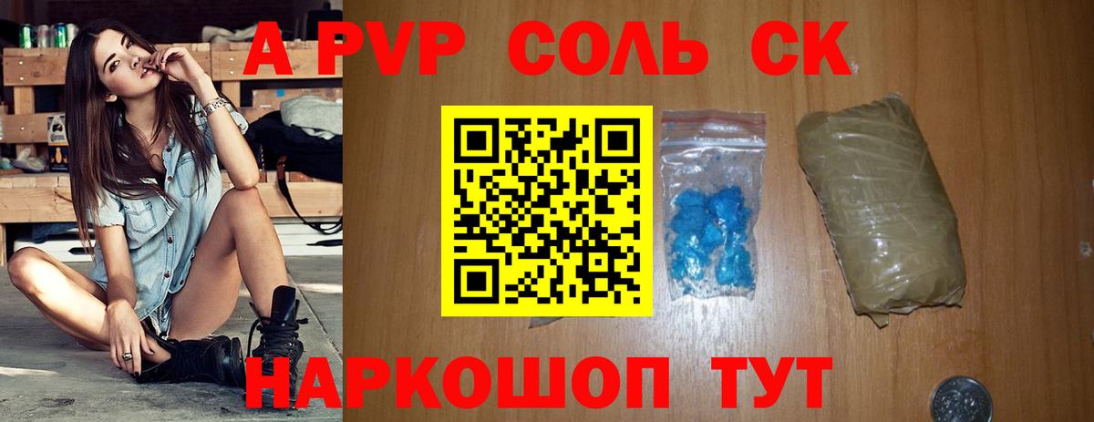 Alpha-PVP крисы CK Тихвин