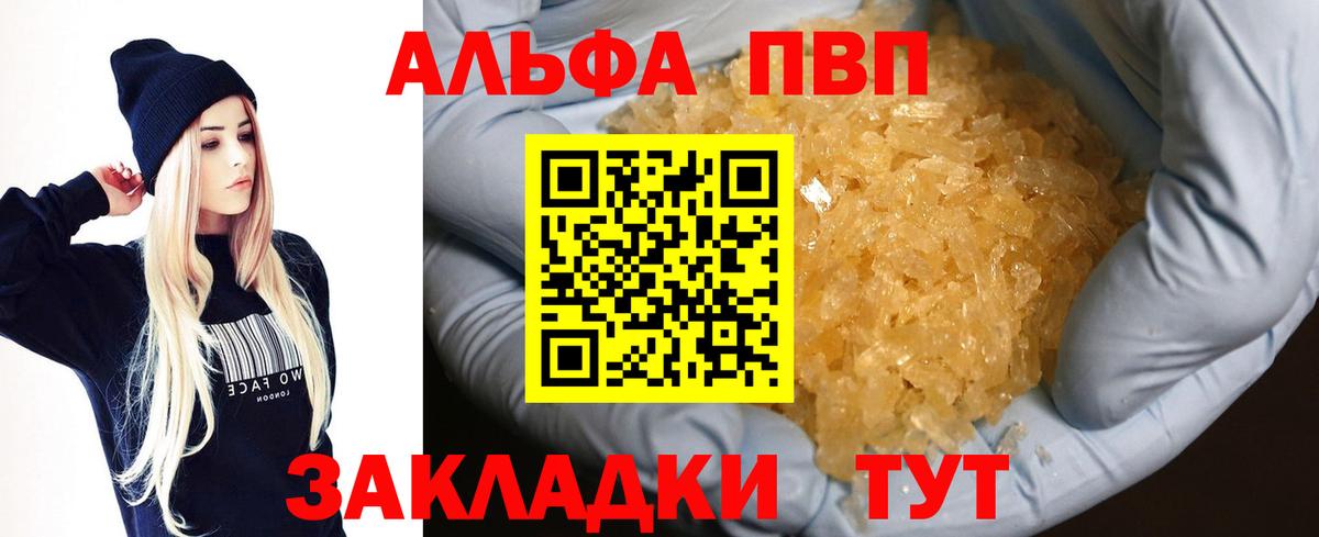 A-PVP крисы CK  Вход с VPN  Тихвин 