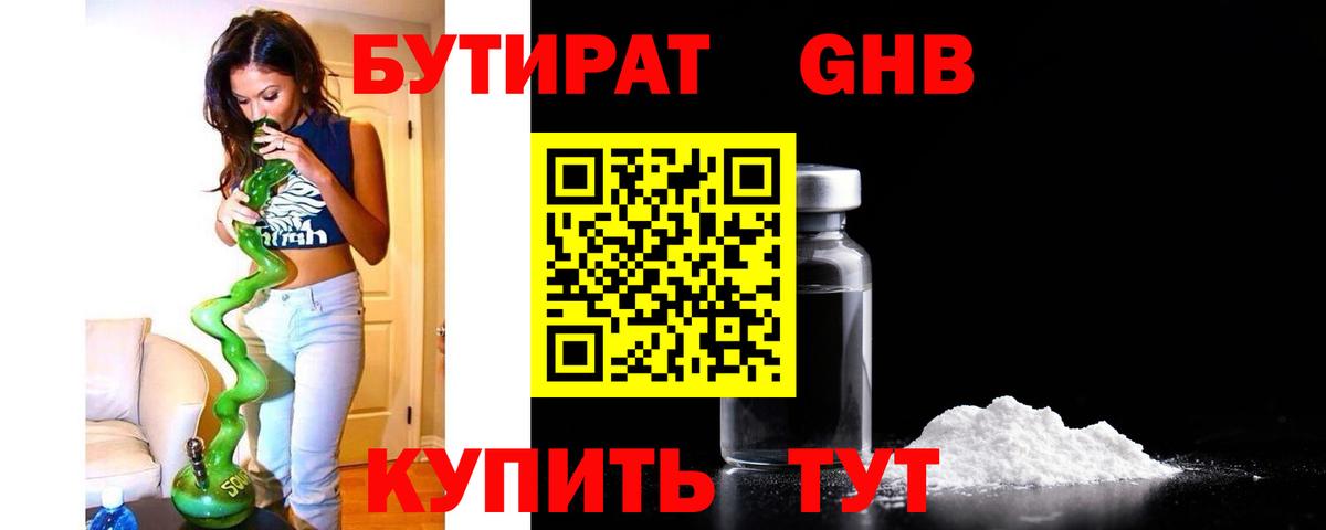БУТИРАТ  БУТИРАТ Butirat  Вход с VPN  Тихвин 