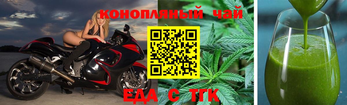 Тихвин  Canna-Cookies конопля  Вход с VPN 