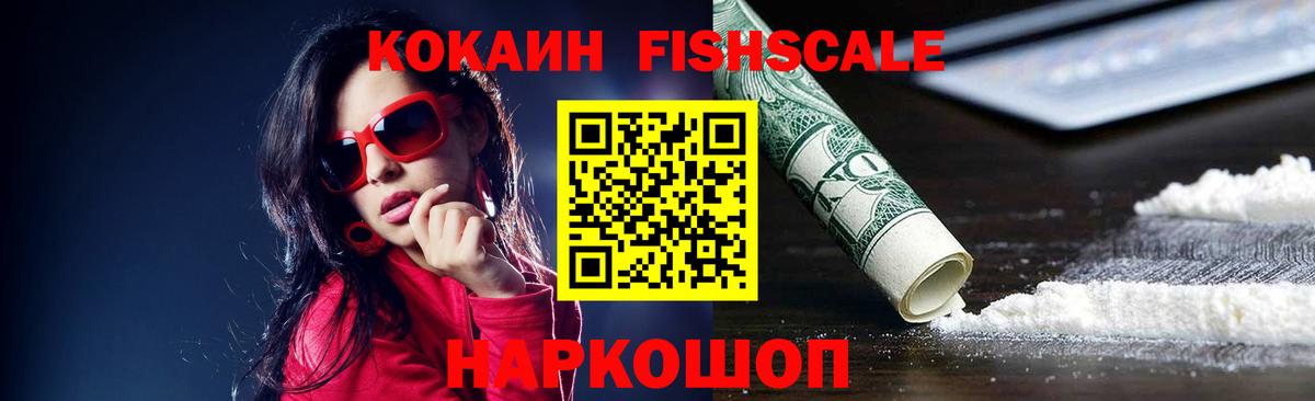 Тихвин  Кокаин Перу  Кокаин VHQ  COCAIN  Вход с VPN 