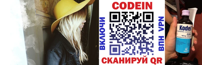 Кодеиновый сироп Lean Purple Drank  Тихвин 