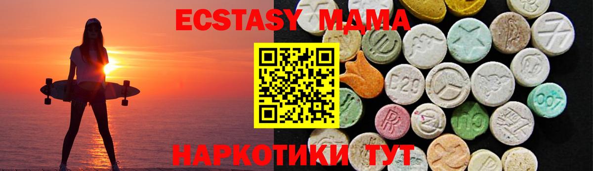 Ecstasy XTC  Ecstasy  Экстази Punisher  Тихвин  Вход с VPN 