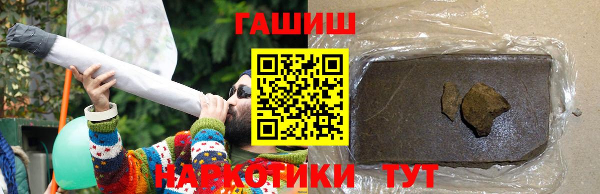 ГАШ убойный  Гашиш  Тихвин  Вход с VPN 