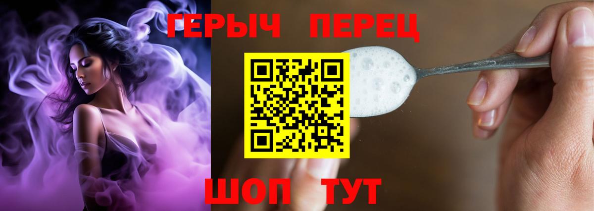 Героин гречка  Вход с VPN  ГЕРОИН  Тихвин 