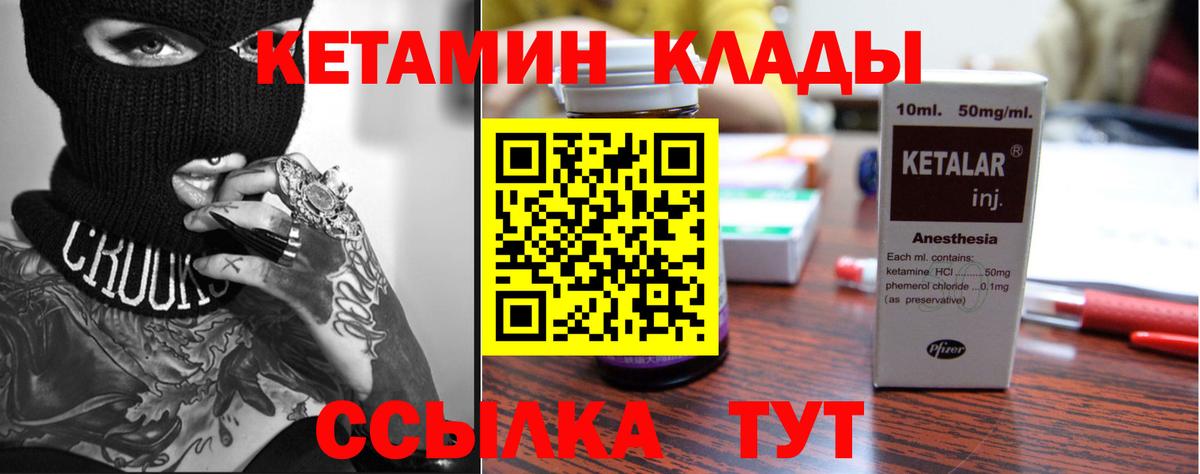 Кетамин ketamine Тихвин