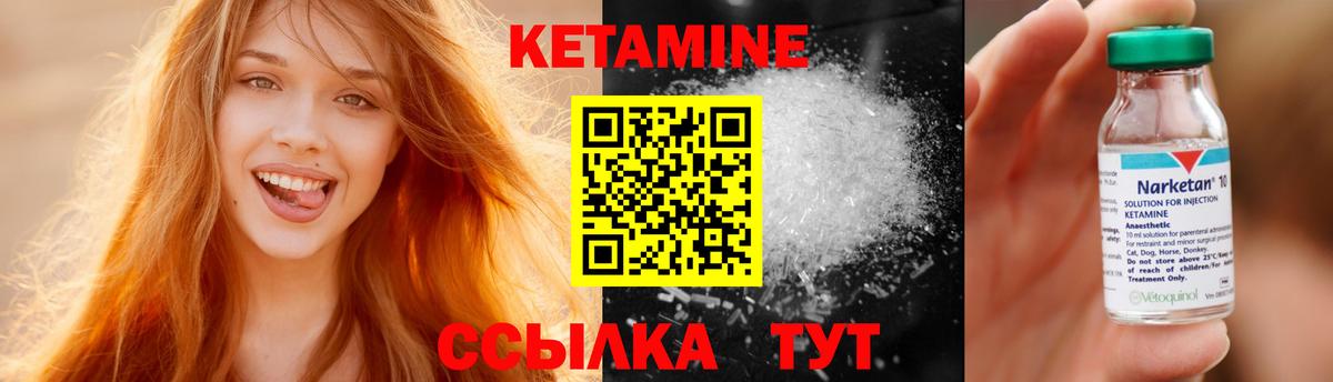 Кетамин VHQ  КЕТАМИН VHQ  Вход с VPN  Тихвин 