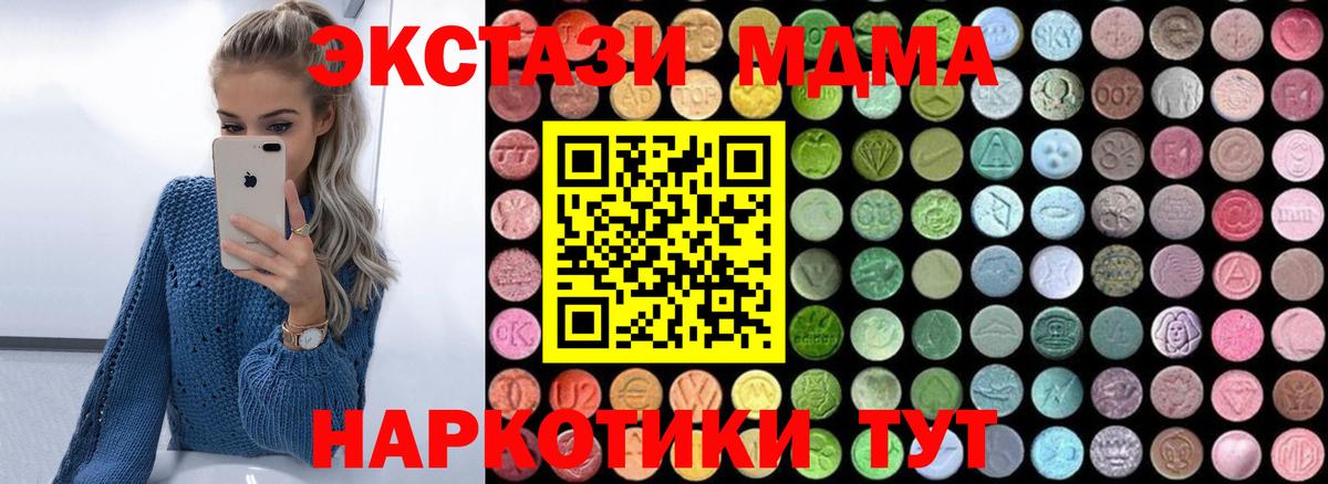 МДМА молли  MDMA  Тихвин  Вход с VPN 