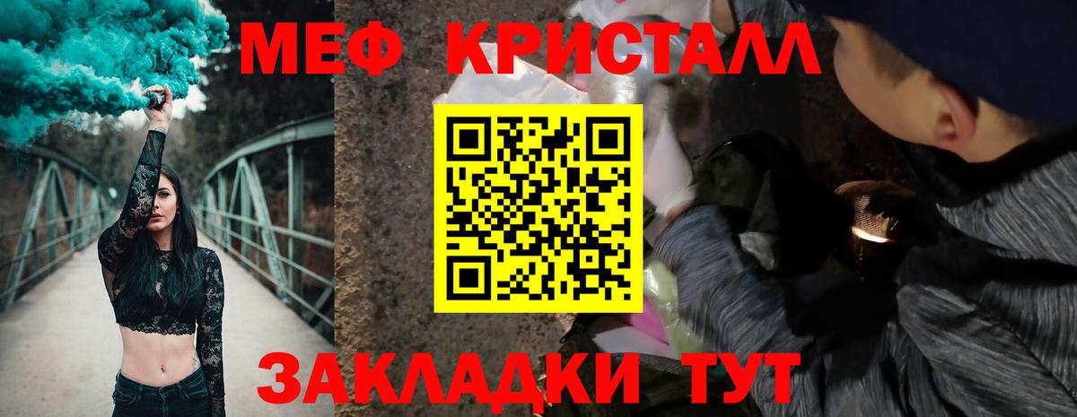 МЯУ-МЯУ мяу мяу  где купить   Тихвин  МЯУ-МЯУ  Вход с VPN  Меф кристаллы 