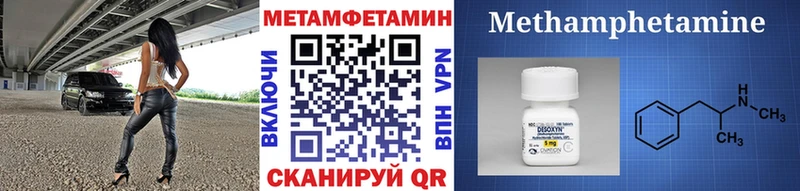 Первитин Methamphetamine  магазин продажи   Тихвин 