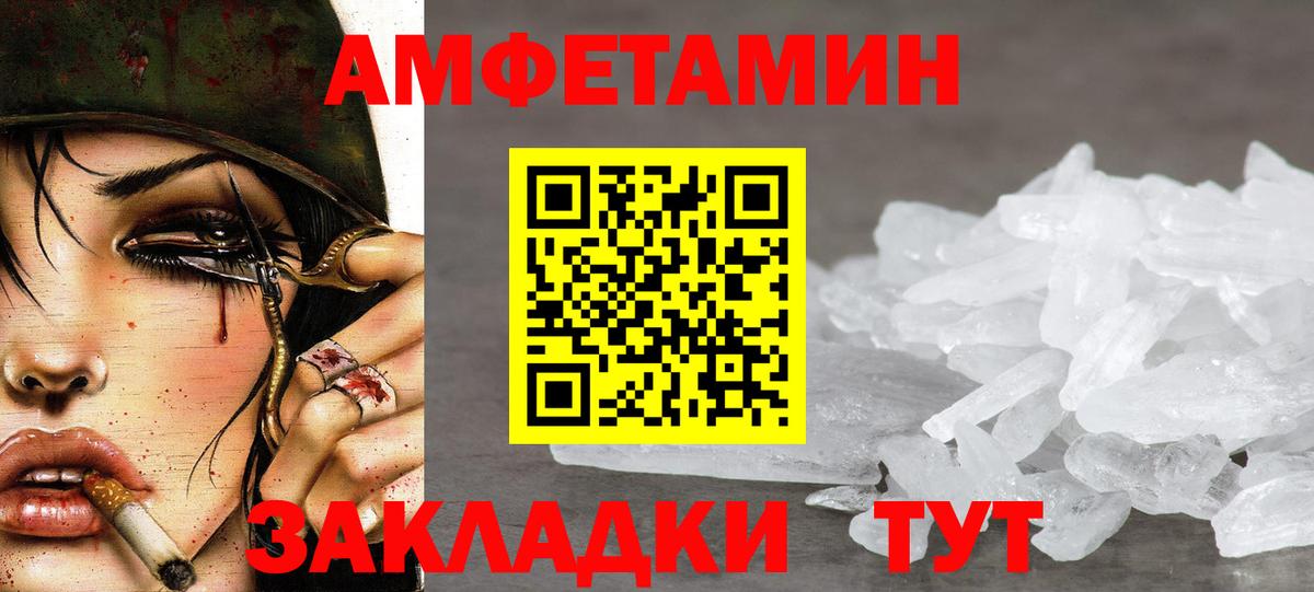 Метамфетамин винт Тихвин