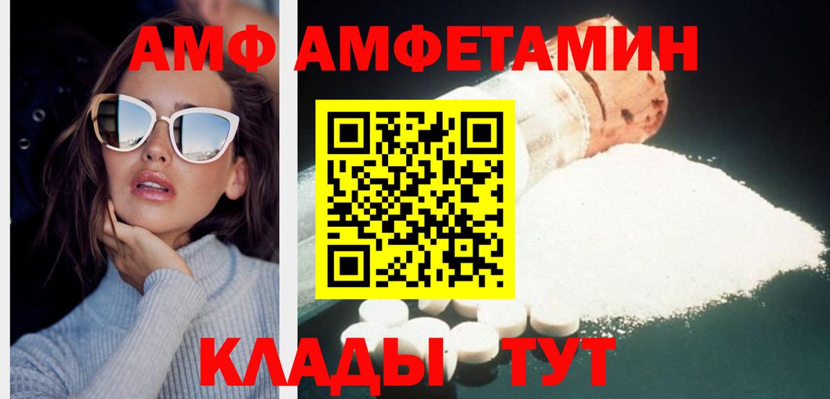 МЕТАМФЕТАМИН Methamphetamine  Вход с VPN  Тихвин 