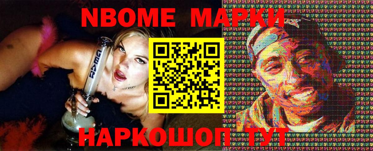 Марки NBOMe 1500мкг  Вход с VPN  Тихвин  Марки NBOMe 1500мкг 