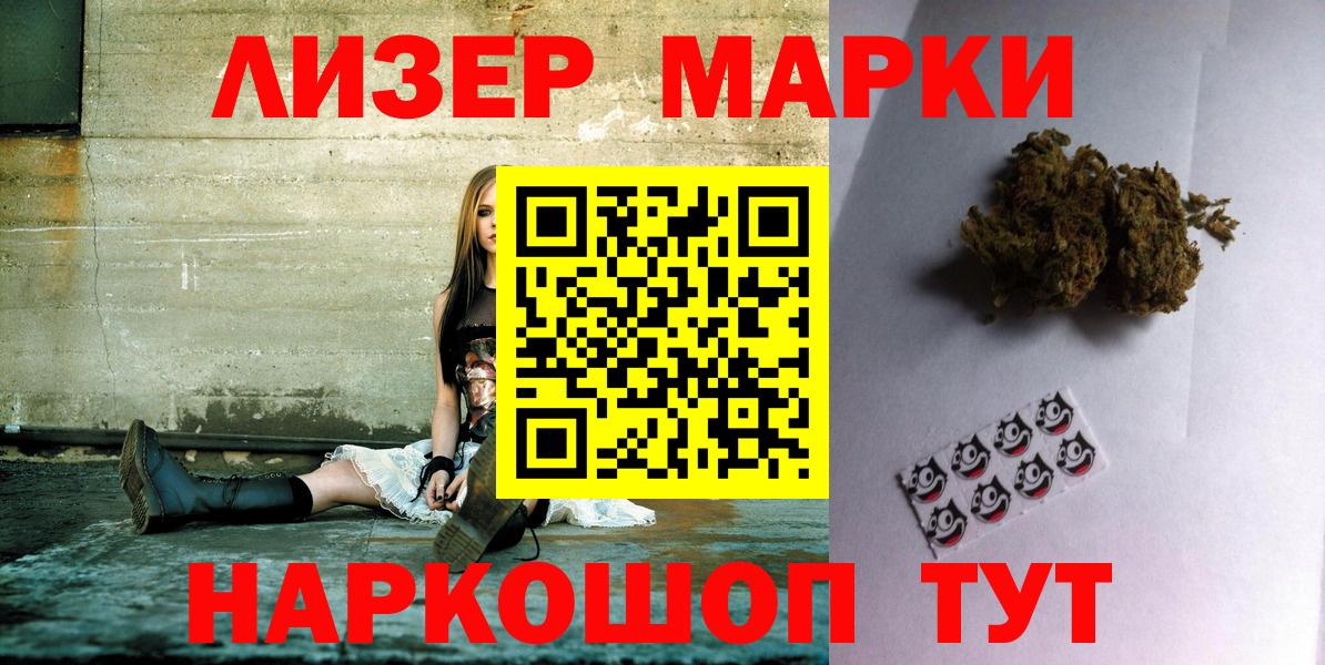 Наркотические марки 1,8мг Тихвин