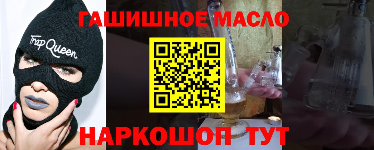 Тихвин  ТГК концентрат  Вход с VPN  ТГК вейп 